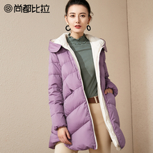 【8折价638元】尚都比拉时尚纯色面包服舒适白鸭绒百搭连帽羽绒服图片