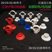 pvc多用吊卡 吊卡 32多用吊卡ppr吊卡水管吊卡线管吊卡