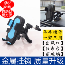 车载手机支架汽车用空调出风口支架卡扣式多功能吸盘导航支撑座架