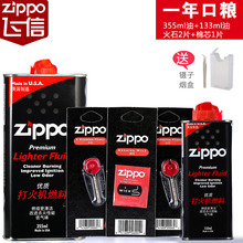 正版煤油 火石2 ZIPPO打火机油355ML大油 棉芯一年口粮 小油 正品