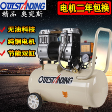 奥突斯静音气泵空压机小型空气压缩机木工喷漆气磅220V牙科冲气泵
