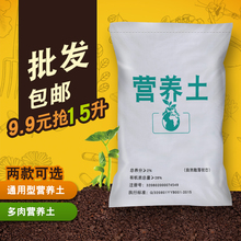 花土特价清仓包邮大袋多肉种花的营养土通用型批发家用养花经济装