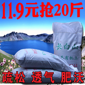 包邮 有机通用型营养土腐殖黑泥土种菜种植土花土多肉泥炭草炭大包
