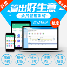 会员卡管理系统收银软件洗车店美发店美容院充值消费刷卡机理发店