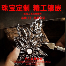 钻石首饰定做 GIA证书裸钻定制改款 钻戒改款换款 加工空托镶嵌