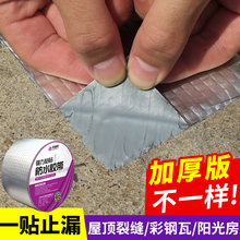 防水胶带补漏强力楼房屋顶防水材料丁基止漏贴自粘卷材裂缝堵漏王