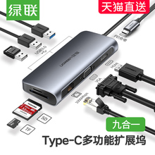 绿联typec扩展坞拓展usb转接头适用surface华为matebook13笔记本手机hdmi配件雷电3苹果电脑macbookpro转换器