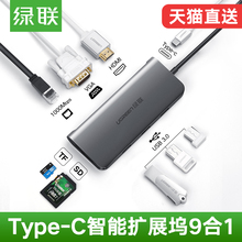 C扩展坞拓展USB苹果电脑转换器Macbookpro配件mate20X华为P20坚果R1 2S雷电3笔记本hdmi转接头VGA ㊣绿联Type