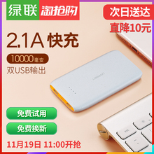 手机通用鹅卵石type c移动电源 ㊣绿联充电宝大容量超薄小米通用小巧10000mah毫安便携小米冲电宝华为oppo正品