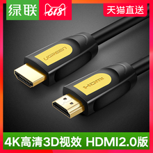绿联hdmi线2.0高清线4k数据3d电脑电视连接投影仪扁线5机顶盒信号线加长20米10延长15台式主机笔记本音视频线