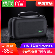 switch收纳包 绿联switch保护包任天堂收纳套游戏机抗压手柄支架包硬壳ns保护包nintendo配件收纳盒便携bubm