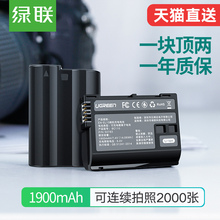 D850 D7200 绿联en EL15单反相机电池 el15尼康电池适用原装 D800 D7100 D7000通用EN D810A 相机D750