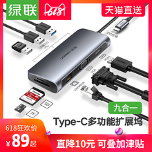 绿联typec扩展坞拓展macbookpro雷电3适用华为matebook13笔记本air手机hdmi分线配件usb转接头苹果电脑转换器