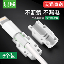 绿联苹果数据线保护套充电器保护头苹果xr充电器创意iPhone6/7plus8/X/XS max苹果手机数据线充电线保护套