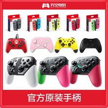 左右红蓝手柄 良值二代大乱斗 SWITCH 任天堂 喷射异度手柄
