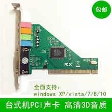 录音游戏主板耳机麦克风 电脑pci声卡转换器内置台式机独立套装