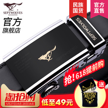七匹狼男士真皮皮带韩版休闲潮流牛皮中年青年腰带自动扣商务裤带