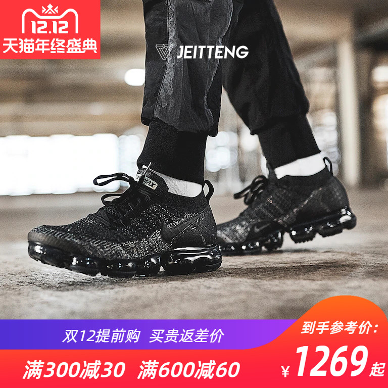 Nike Men's Shoe Air Vapormax Flyknit 2 Full length Air Cushioned Shoe Shock Absorbing Sports Running Shoe 942842