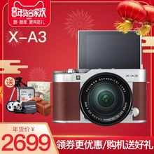 富士 50mm微单相机自拍复古富士xa3 领券下单 A3套机16 XA5
