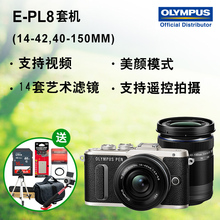 全色现货 奥林巴斯 E-PL8套机(14-42,40-150mm) 微单单电相机EPL8