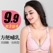 孕妇内衣胸罩喂奶前开扣式无钢圈防下垂纯棉怀孕期母乳浦哺乳文胸