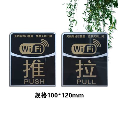 高档亚克力推拉贴 推拉标贴 推拉门贴 玻璃贴 移门贴现货包邮定做