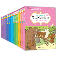 英语入门教材 中小学教辅四五六年级课外读物 双语彩绘版 基础课程训练 美语之路 中英双语读物 美国小学英语原版教材课本 全12册