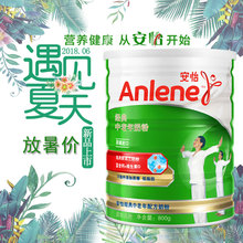 安怡中老年奶粉高钙低脂无蔗糖营养配方奶粉800G