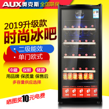 奥克斯95L红酒柜恒温家用客厅冰吧小型冰箱保鲜单门冷藏展示茶叶