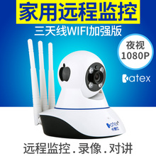 卡德仕无线监控摄像头家用智能高清夜视手机网络wifi远程监控器