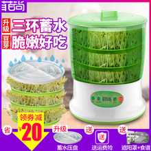 清仓正品 大容量发豆牙机生黄豆绿豆芽盆芽罐 豆芽机家用全自动特价
