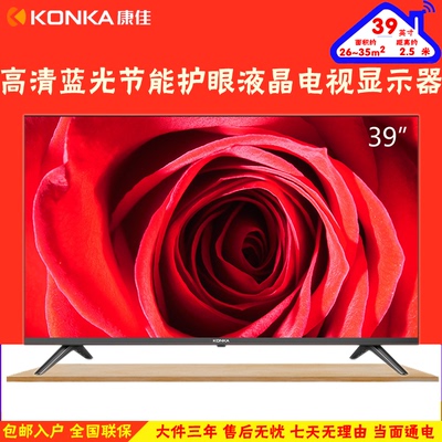 康佳显示器