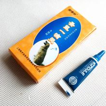 十盒 包邮 兽用灭虱子跳蚤犬猫狗体外寄生虫 昆德治一滴灵2.5ml
