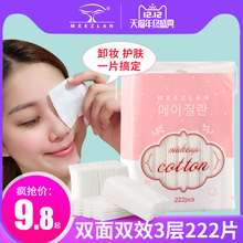 222片化妆棉卸妆棉女卸妆用脸部纯棉厚款一次性盒装1000片屈臣氏