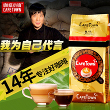 Cafetown咖啡小镇蓝山咖啡豆风味咖啡生豆新鲜烘焙可现磨黑咖啡粉