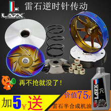 雷石逆时针彩钛改装 传动套件离合器普利盘福喜鬼火RSZ巧格100 新款