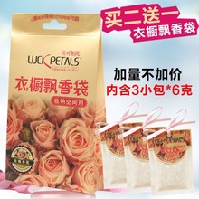 室内香薰干花檀香干花瓣香包家用香氛卧室挥发香薰卫生间香薰瓶蜡