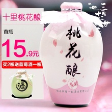 三生桃花醉酿三世糯米黄酒桃花酿水果味酒500ml果酒 女士低度甜酒