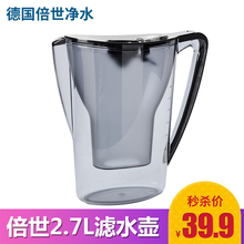 德国BWT净水壶家用倍世过滤水壶净水器2.7L黑色一壶无芯