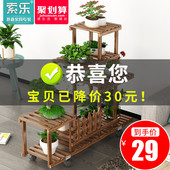索乐绿萝花架子多层室内特价实木质阳台落地式客厅多肉省空间盆架