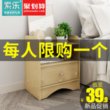 索乐床头柜特价50元以内收纳小柜子储物多功能简约现代经济型简易