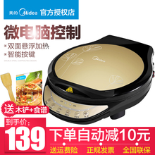 煎烤机双面加热全自动断电煎饼机烙饼锅正品 电饼铛档家用新款