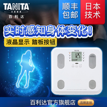 565 电子称TANITA百利达体脂秤体重秤家用成人测脂肪精准减肥称BC