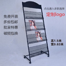 包邮 杂志架报刊架书报报纸架展示架资料架宣传架