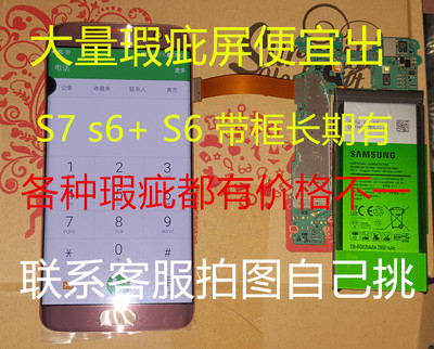 三星s7edge s6ede+ S8 NOTE8 S8edge+ S6修