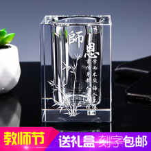 教师节礼物水晶笔筒定制公司logo实用礼品纪念同学聚会送男女老师