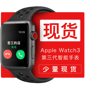 新年特惠 苹果\/Apple Watch3智能手表三代iwa