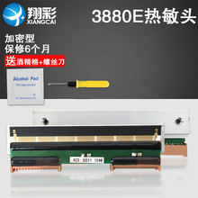 加密型 3600 梅特勒托利多条码 3680加密黑金刚热敏头打印头 秤配件3880E 翔彩