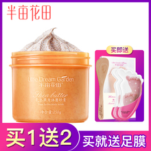 半亩花田旗舰店去鸡皮肤角质 身体磨砂膏嫩滑去鸡皮疙瘩保湿身体