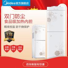 饮水立式冷热家用全自动双门制冷制热饮水机茶吧机 Midea